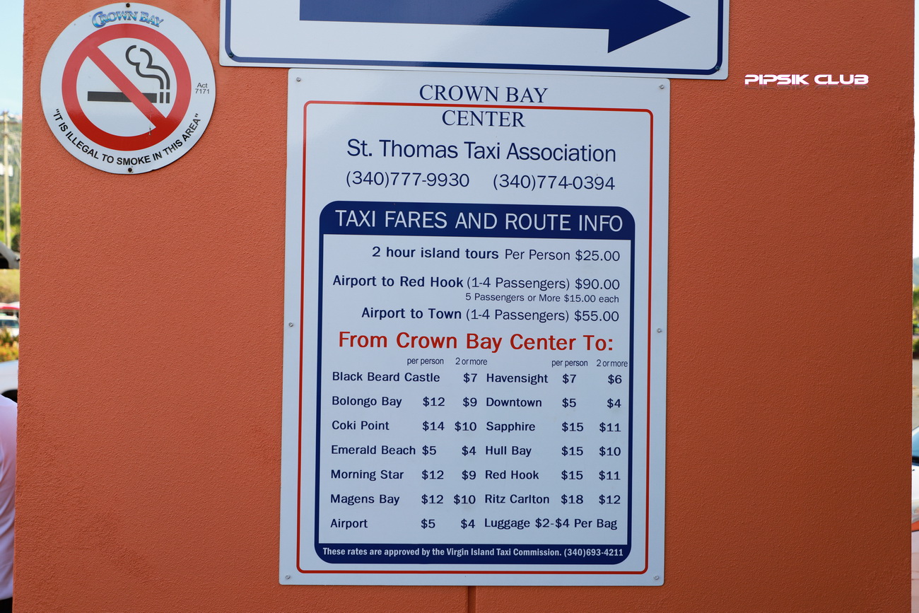 Цены на такси